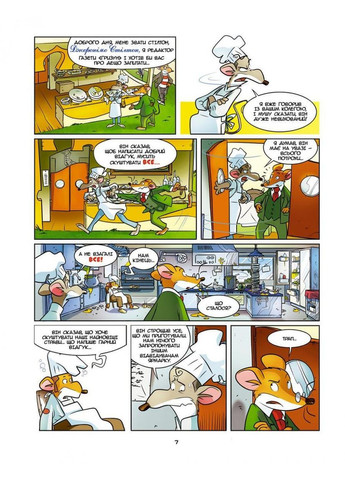 Первый Самурай. Стилтон Джеронимо Ірбіс Комікси (349838110)