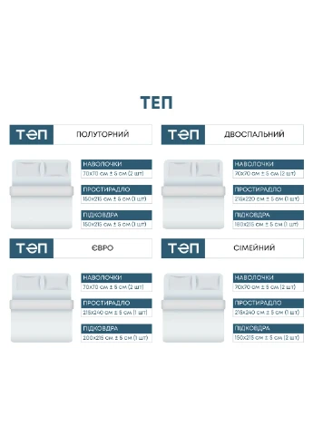 Комплект постельного белья 70x70 ТЕП (328092796)