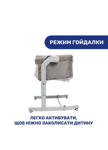 Кровать детская приставная Next 2 Me Magic Evo, бежевая Chicco (297869566)