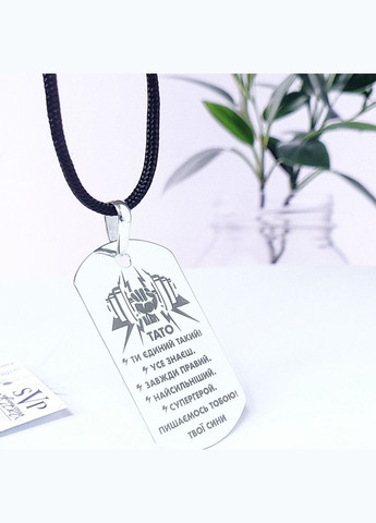 Срібний кулон-жетон з лазерним гравіюванням No Brand (300369200)