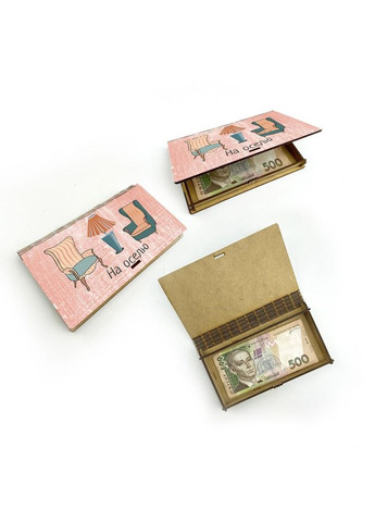 Подарочная коробка для купюр "На дом" 18 см (гпхркор017д) Гранд Презент (282841198)