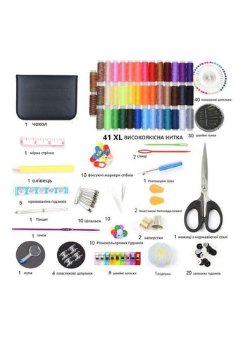 Набор для шитья и ремонта одежды №3, швейный набор, дорожный набор игл ножниц и нитей JCD (363320702)