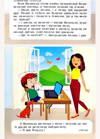 Читаем по слогам. 10 минут Торсінг (317042555)