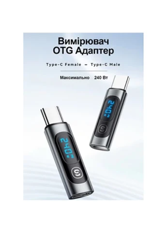 OTG USB Type-C вимірювач потужності зарядки гаджетів до 240 Ватт з дисплеєм ES-OTG16 Essager (326803253)