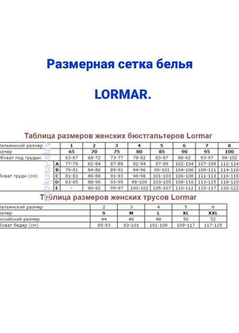 Бежевий бралетт бралет бежевий мереживний з пуш-ап розмір 70в gem Lormar поліестер