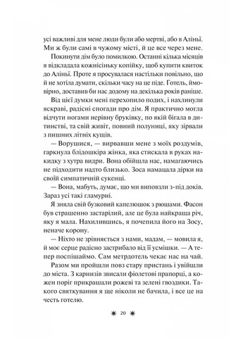 Отель «Магнифик» Vivat (370069139)