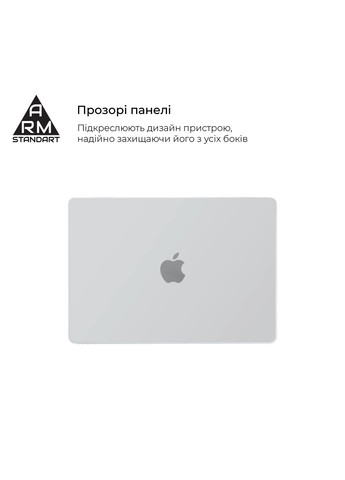 Накладка Air Shell для MacBook M1 Pro 14.2 (A2442/A2779) 2021/2023 Clear (ARM60615) ArmorStandart (260339480)