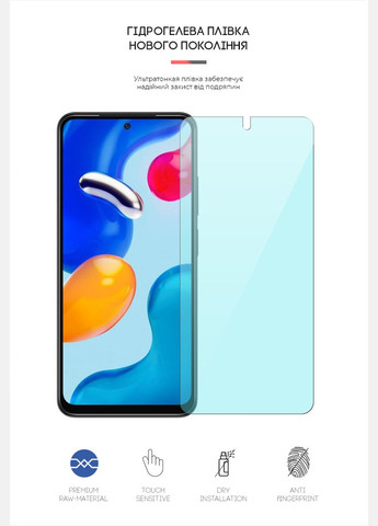 Гидрогелевая пленка Anti-Blue для Xiaomi Redmi Note 11S (ARM62262) PTR ArmorStandart (327886128)