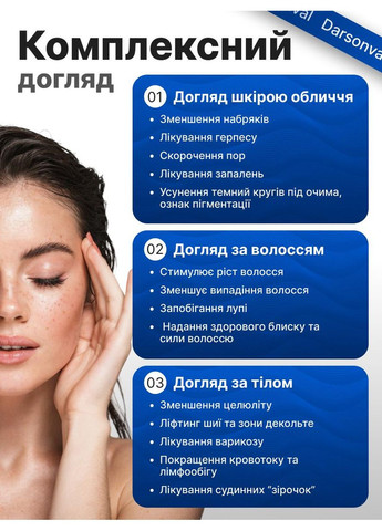 Дарсонваль для ухода за волосами кожей лица и тела Косметологический аппарат Расческа для дарсонвализации Medica+ Darsonval05 (361348613)