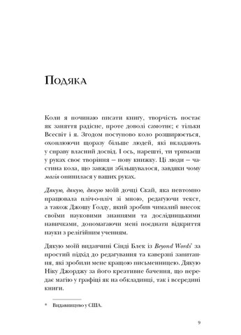 Магія BookChef (370074366)