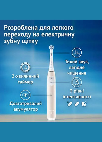 Електрична зубна щітка iO 2 Pink Oral-B (336383346)