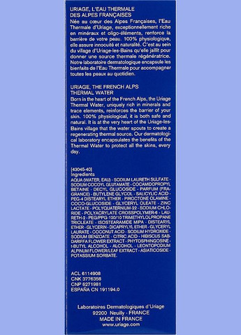 Кераторегулювальний шампунь DS Hair Kerato-Reducing Treatment Shampoo 150ml (736281-91781) Uriage (368632047)