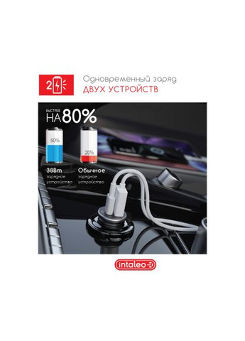 Зарядное устройство для (1283126509971) Intaleo CCGQPD238 (369880816)