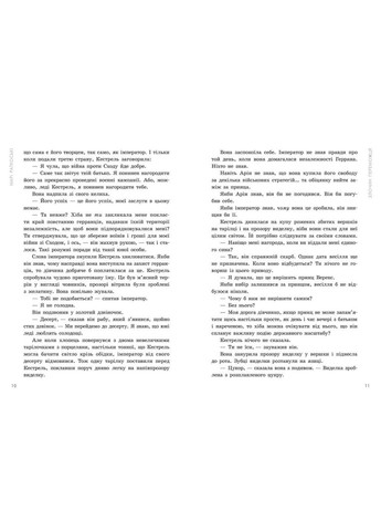 Настільна гра Злочин переможця. Книга 2 READBERRY (371877523)