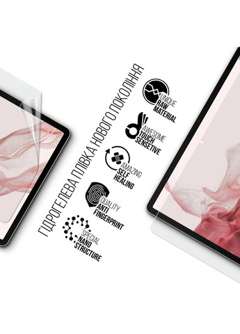 Гидрогелевая пленка для Samsung Galaxy Tab S7 FE / S7+ / S8+ (ARM58494) PTR ArmorStandart (327886681)