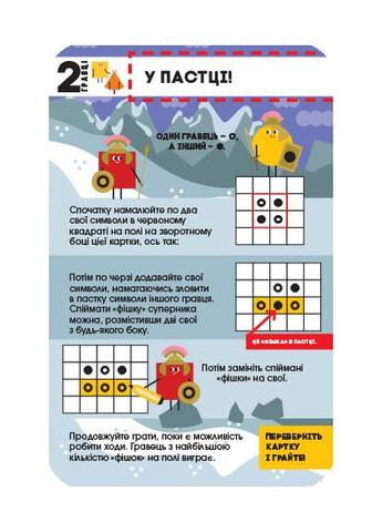 Игры для сообразительных No Brand (359369633)