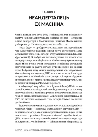 Неандерталець Бородатий Тамарин (370068836)