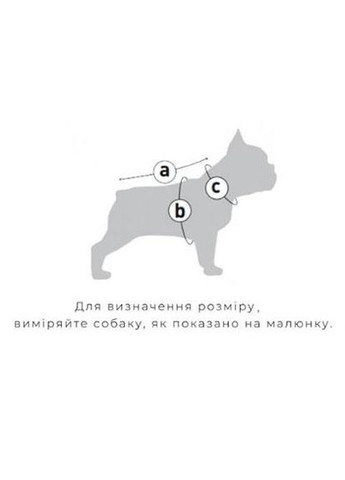 Курточка для собак WAUDOG CLOTHES світловідбивна Xs30 Collar (362136205)