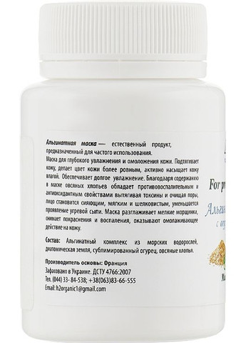 Альгінатна маска з екстрактом огірка та вівсяними пластівцями 20g (866438-25493) Lanilis (368904460)