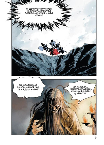 Gosu. Большой мастер. Том 1 Varvar (370130100)