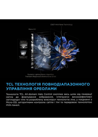 Телевізор 98C6K TCL (360794642)