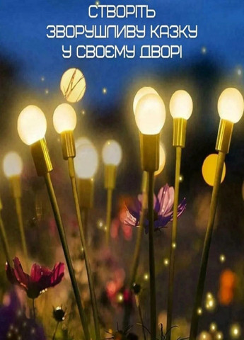 Светильник 8 LED Для Сада Декоративный Водонепроницаемый Фонарь Для Клумбы на Дачу с Датчиком Светлая на Солнечной Батарее VTech (293245779)