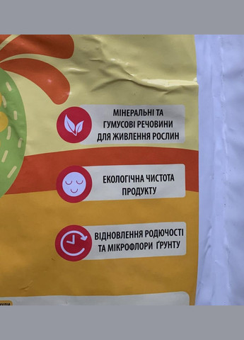 Компостер 2кг Добриводобавка до ґрунтосумішей, підживлення, відновлення та розкислення ґрунтів, Агрохімпак Агрохимпак (315728620)