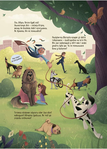 Секреты домашних любимцев. Заботы. Доглядаю. Соответствую СНТ015 No Brand (359369878)