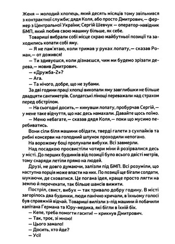 Люди войны Markobook (370621908)