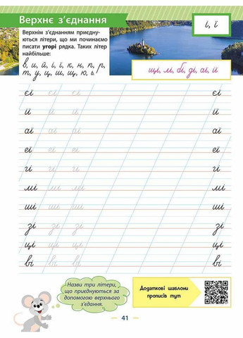 Книга Прописи-шаблони. Від літер до речень 1 клас. Альона Пуляєва АССА (332665838)