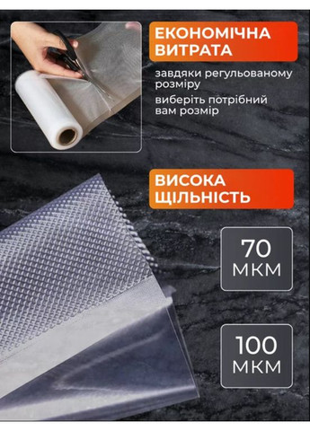 Вакуумні пакети плівка для вакууматора 15х500 см рулон прозорі універсальні гофровані харчові пакети для зберігання продуктів VTech (352196526)