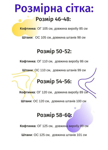 Утепленный костюм утепленный со вставками эко-кожи 46-48 No Brand (360544664)