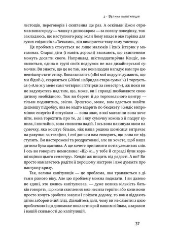 Я! Я! Я! Как перевоспитать эгоистического ребенка (или его родителей) Маккриди Эми Наш Формат (349839242)