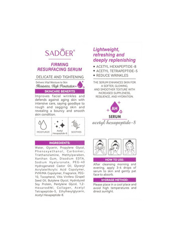 Сироватка проти зморшок омолоджувальна, 30 мл SADOER (367988190)