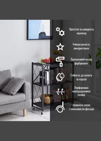 Стелаж мобільний триярусний універсальний розкладний з нержавіючої сталі чорний 89*72*34см SW-00002097 No Brand (328633407)