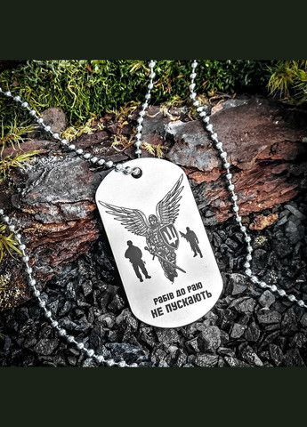 Жетон ЗСУ з нержавіючої сталі з ланцюжком. Жетон для ССО - Сили спеціальних операцій Збройних сил України No Brand (300369209)