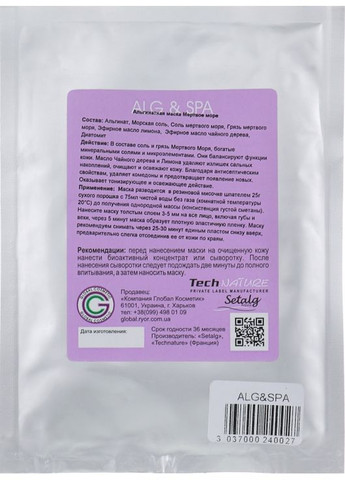 Крем ALG & SPA (368903976)