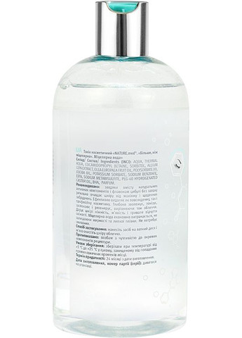 Тоник для лица "Больше мицеллярной воды" 500ml (394729-3747) NATURE.med (368627790)