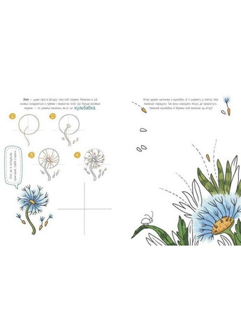 Детская книжка-раскраска "Я рисую предметы" 1932002, 40 страниц No Brand (365638463)