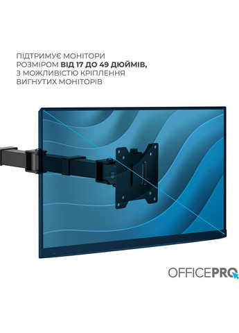 Кронштейн 17-49" Black (MA111B) OfficePro (360407223)