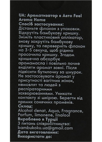 Ароматизатор для авто "Aquatic Blue" 8ml (998778-148926) Feel Aroma Home (365799087)