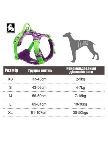 Шлея для собак Tropical, регулируемая светоотражающая нейлоновая шлея, Фиолетовый XL (81-107см) Truelove (299915376)