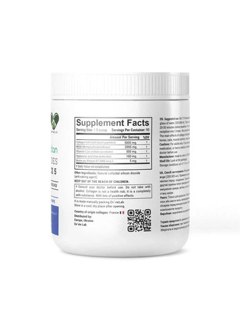 Морской коллаген с гиалуроновой кислотой, биотином, МСМ и витамином С, 90 порций/COMPLEX 5 En`vie Lab (361117761)