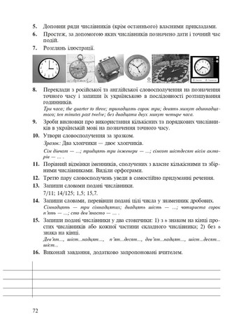 Русский язык в текстах. Рабочая тетрадь. 6 класс. 2-й семестр Навчальна книга - Богдан (370104068)