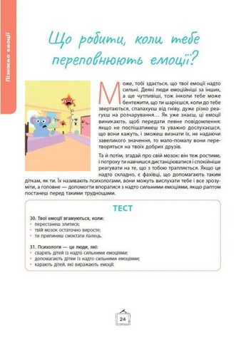 Что я чувствую? 59 карточек, которые помогут вашему ребенку развить эмоциональный интеллект РАНОК (370062218)