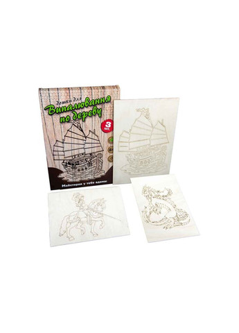 Набiр для творчостi 30903 укр "Дошки для випалювання" Strateg (346394152)