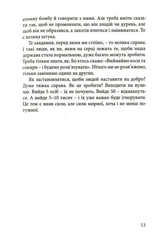 Тайна проклятого леса АССА (370074498)