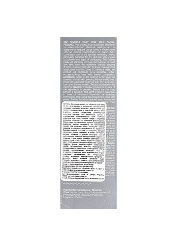 Пилинг для лица молочный Easy Peel Milk 80 мл REVUELE (367989145)