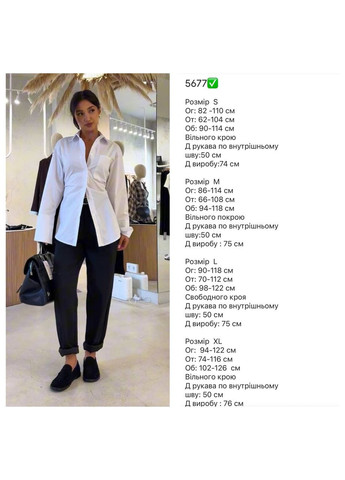 Белая коктейльный, повседневный, вечерний, классическая, кэжуал рубашка FINO Mode с длинным рукавом