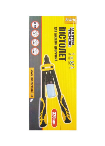 Пистолет для заклепок ПРОФИ двухручный 320 мм CrMo Ø 3.2/4.0/4.8 мм 21-0711 Mastertool (365626902)